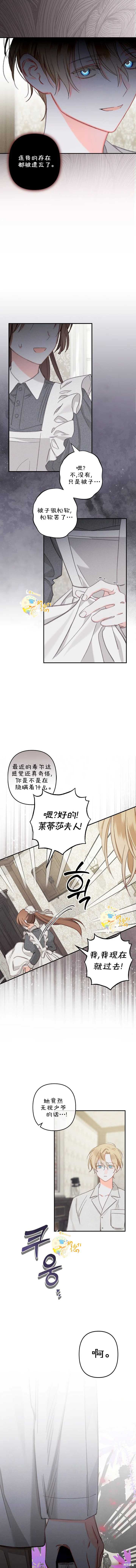 作为恐怖游戏中的女仆生存第05话在线观看 - 第14张