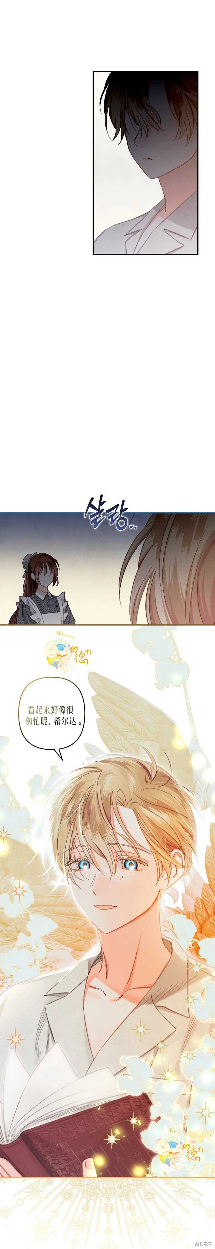 作为恐怖游戏中的女仆生存第05话在线观看 - 第6张