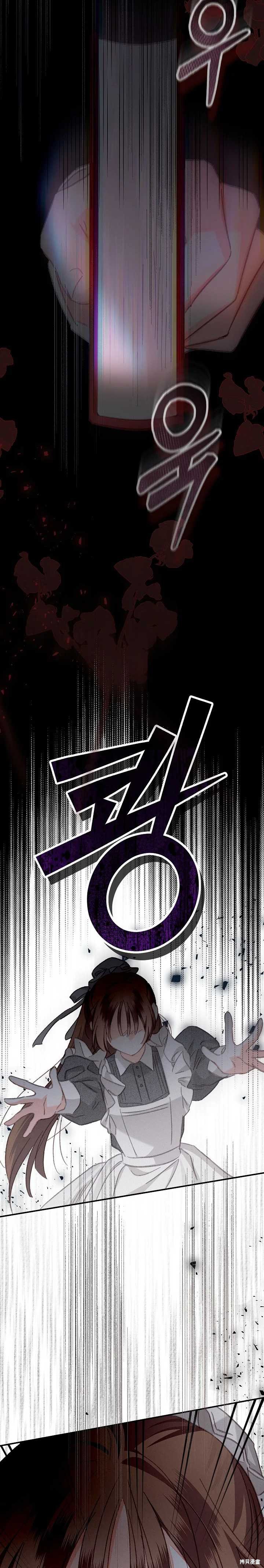 作为恐怖游戏中的女仆生存第05话在线观看 - 第3张