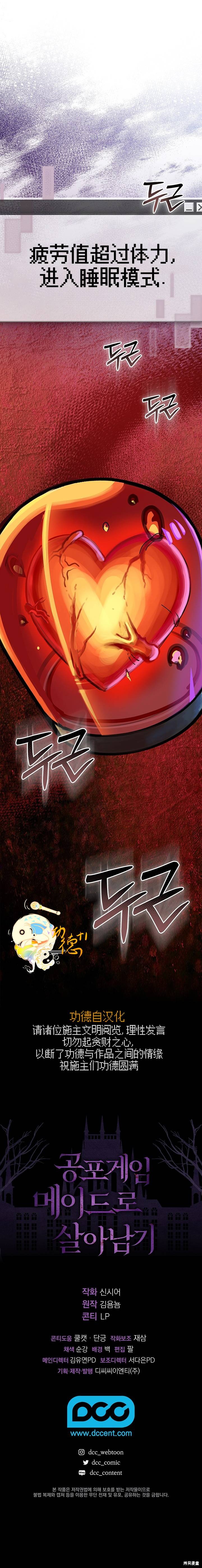 作为恐怖游戏中的女仆生存第06话在线观看 - 第24张