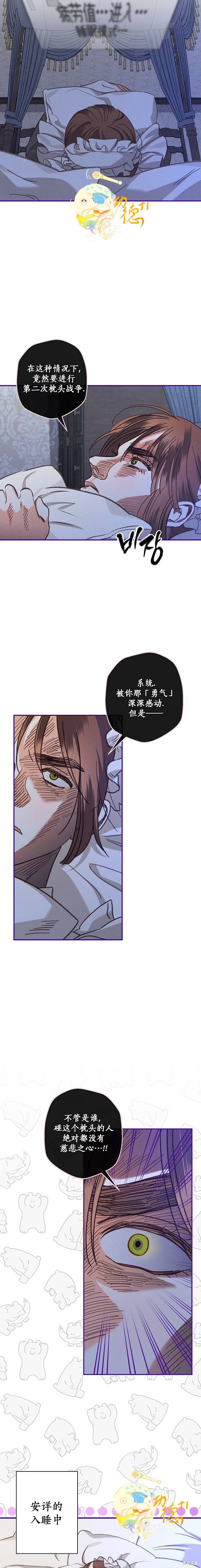 作为恐怖游戏中的女仆生存第06话在线观看 - 第22张
