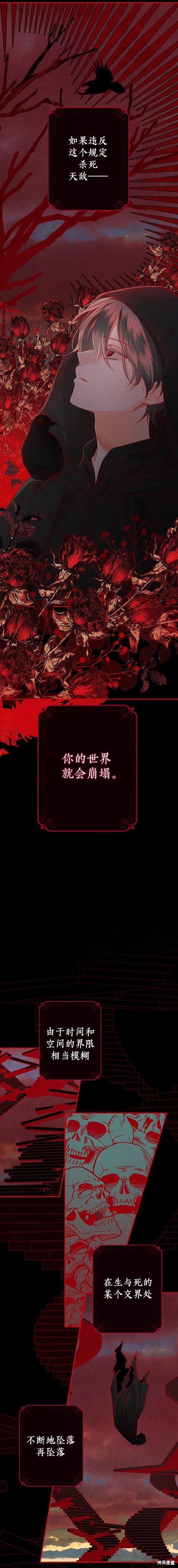 作为恐怖游戏中的女仆生存第07话在线观看 - 第2张