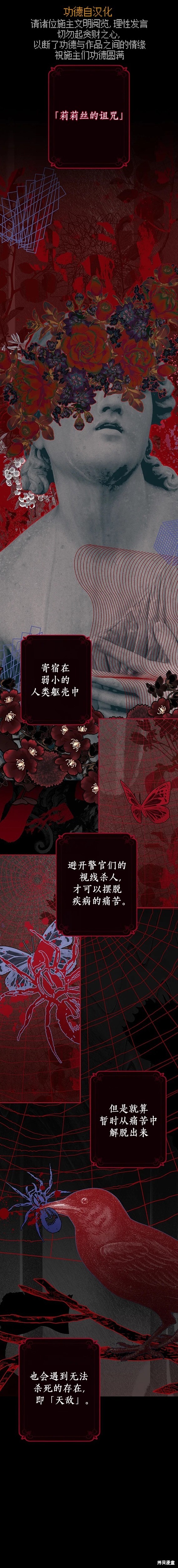 作为恐怖游戏中的女仆生存第07话在线观看 - 第1张