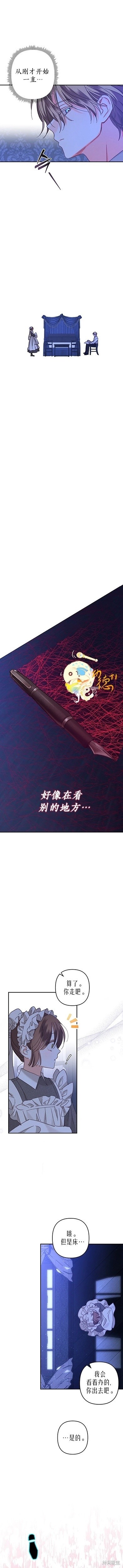 作为恐怖游戏中的女仆生存第08话在线观看 - 第6张