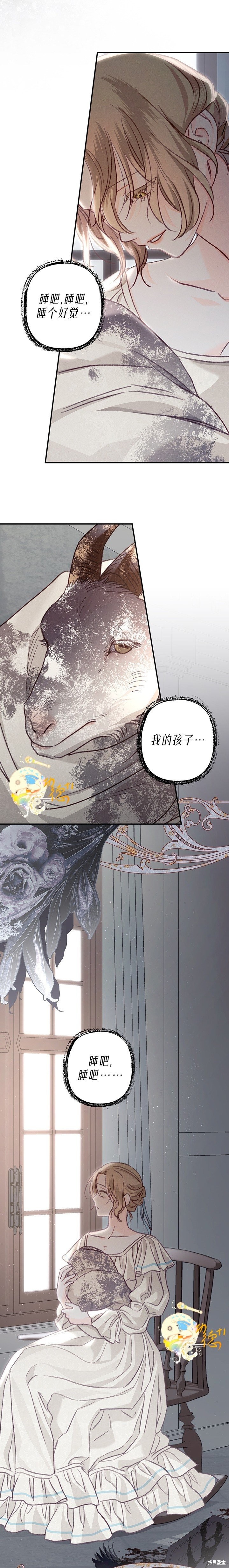 作为恐怖游戏中的女仆生存第09话在线观看 - 第21张