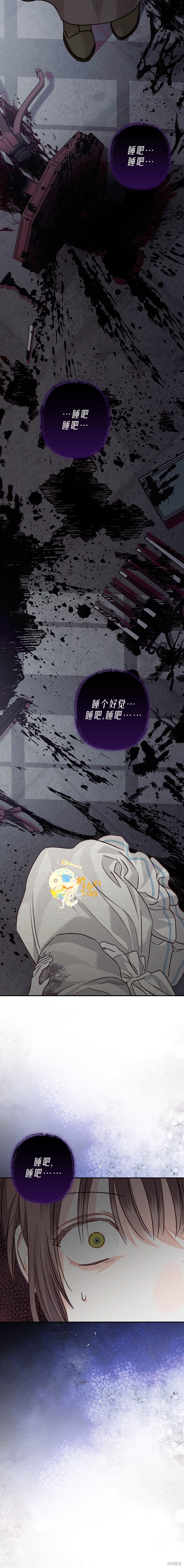 作为恐怖游戏中的女仆生存第09话在线观看 - 第20张