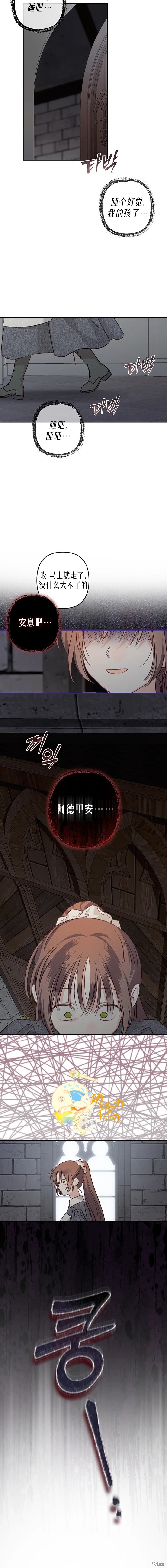 作为恐怖游戏中的女仆生存第10话在线观看 - 第15张