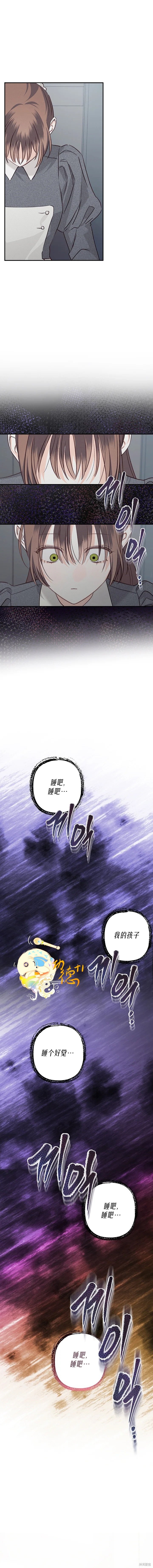 作为恐怖游戏中的女仆生存第10话在线观看 - 第5张