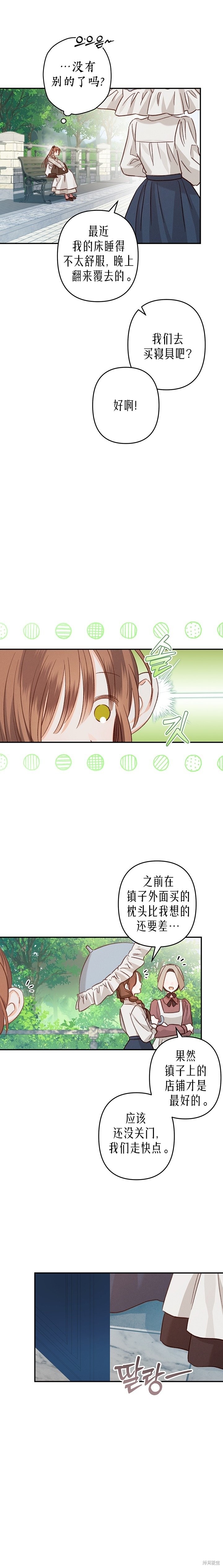 作为恐怖游戏中的女仆生存第11话在线观看 - 第8张