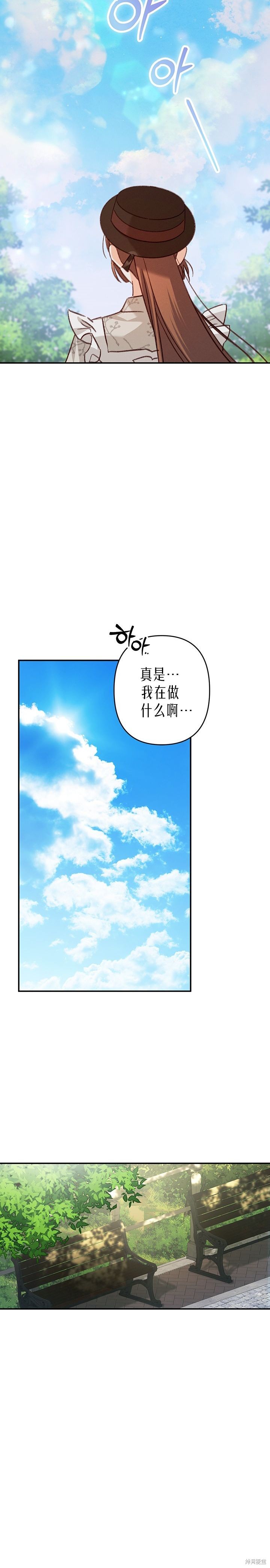 作为恐怖游戏中的女仆生存第12话在线观看 - 第5张
