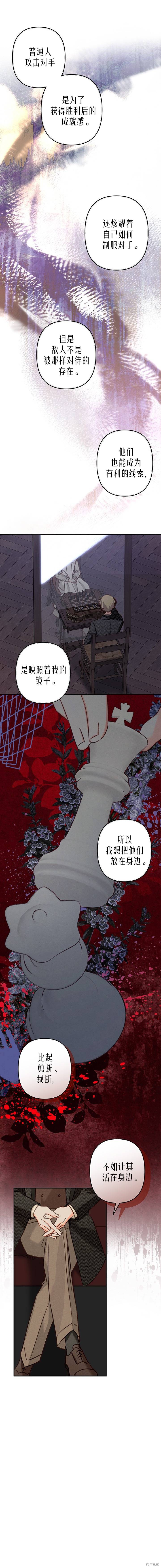 作为恐怖游戏中的女仆生存第14话在线观看 - 第5张
