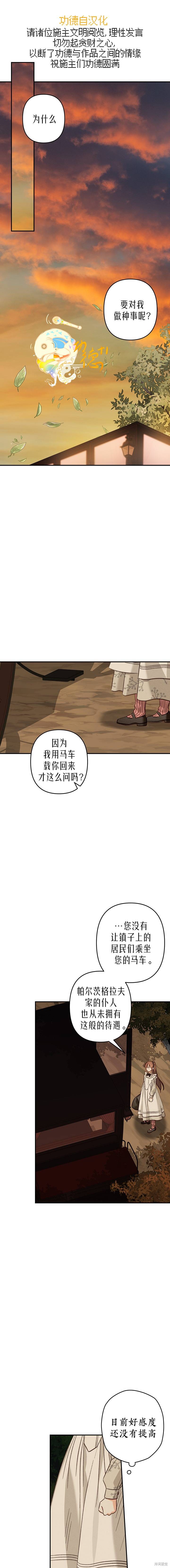 作为恐怖游戏中的女仆生存第14话在线观看 - 第1张