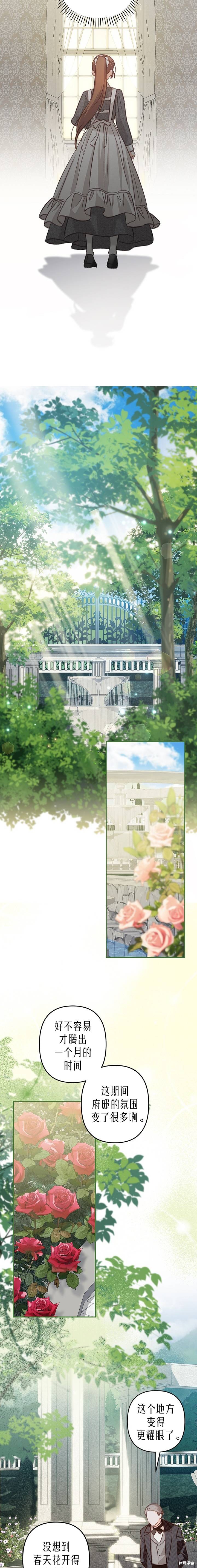 作为恐怖游戏中的女仆生存第15话在线观看 - 第18张