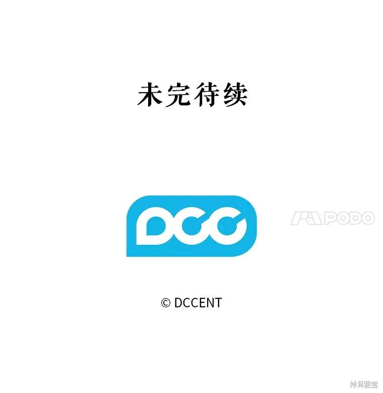 作为恐怖游戏中的女仆生存第17话在线观看 - 第134张