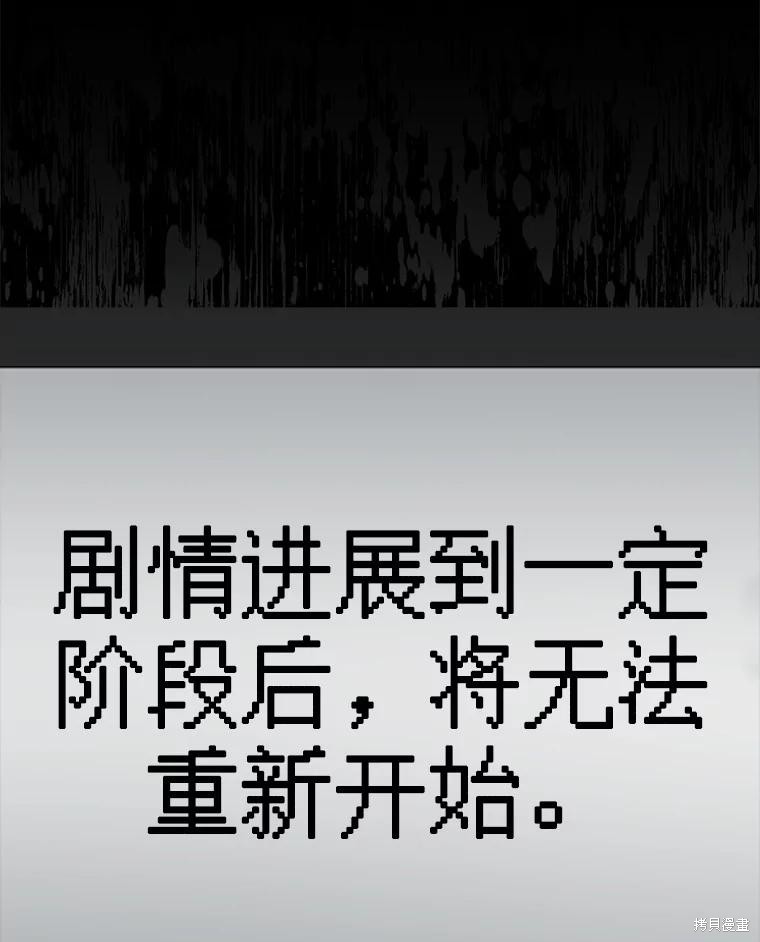 作为恐怖游戏中的女仆生存第17话在线观看 - 第132张