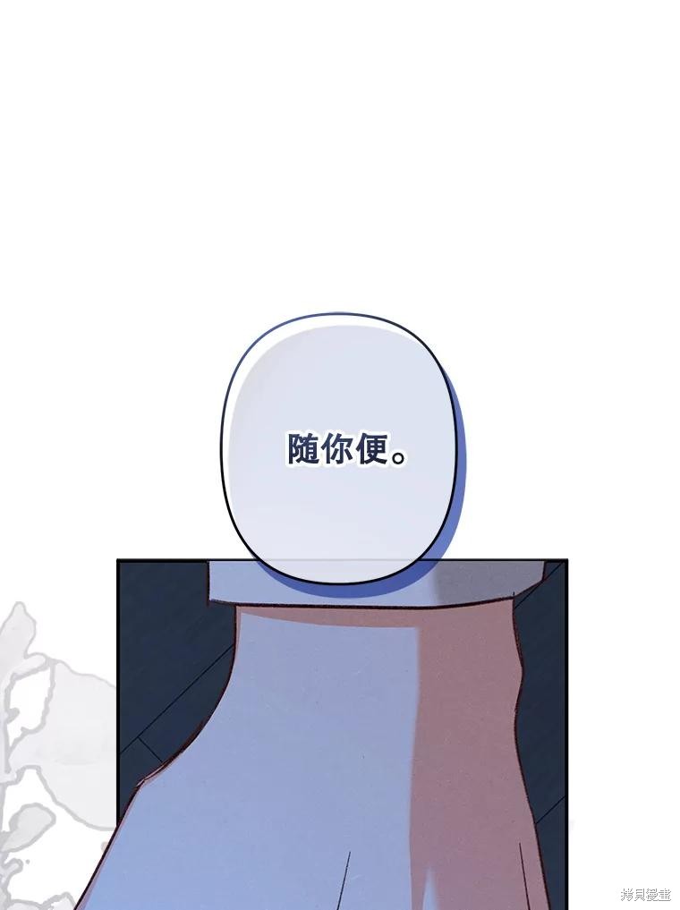 作为恐怖游戏中的女仆生存第17话在线观看 - 第116张