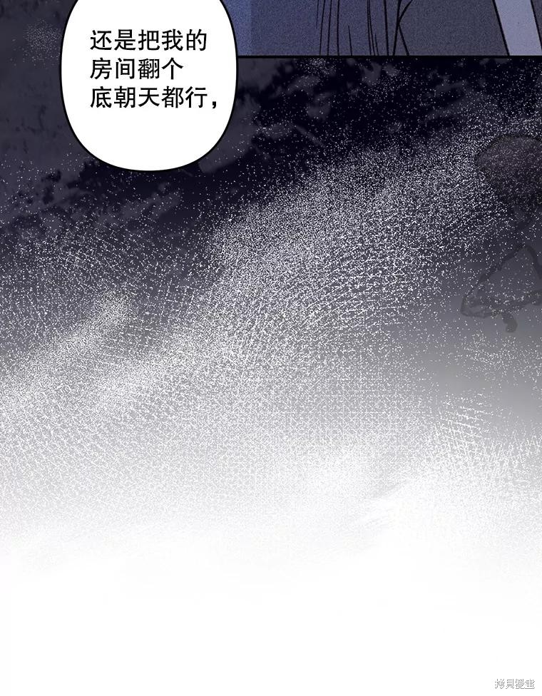 作为恐怖游戏中的女仆生存第17话在线观看 - 第115张