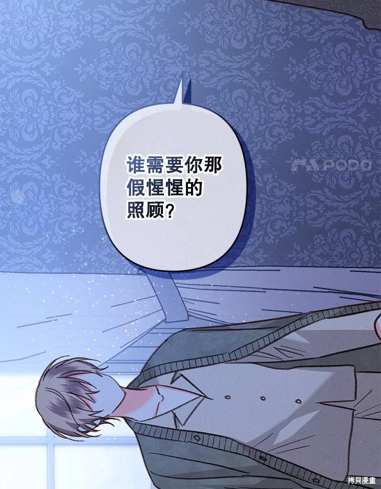 作为恐怖游戏中的女仆生存第17话在线观看 - 第111张