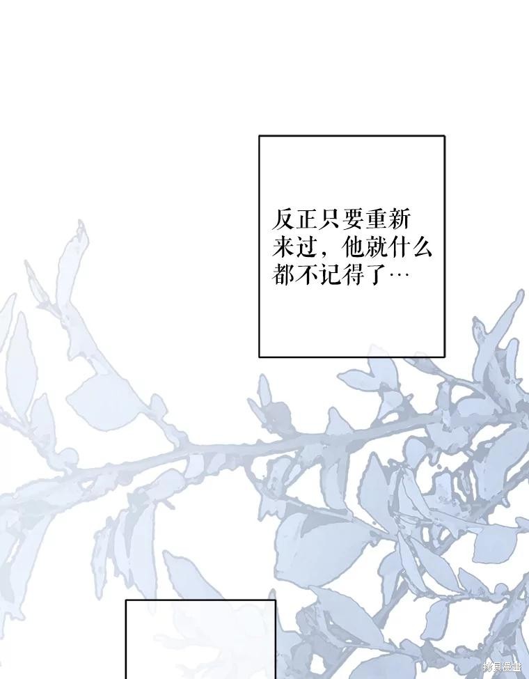 作为恐怖游戏中的女仆生存第17话在线观看 - 第109张