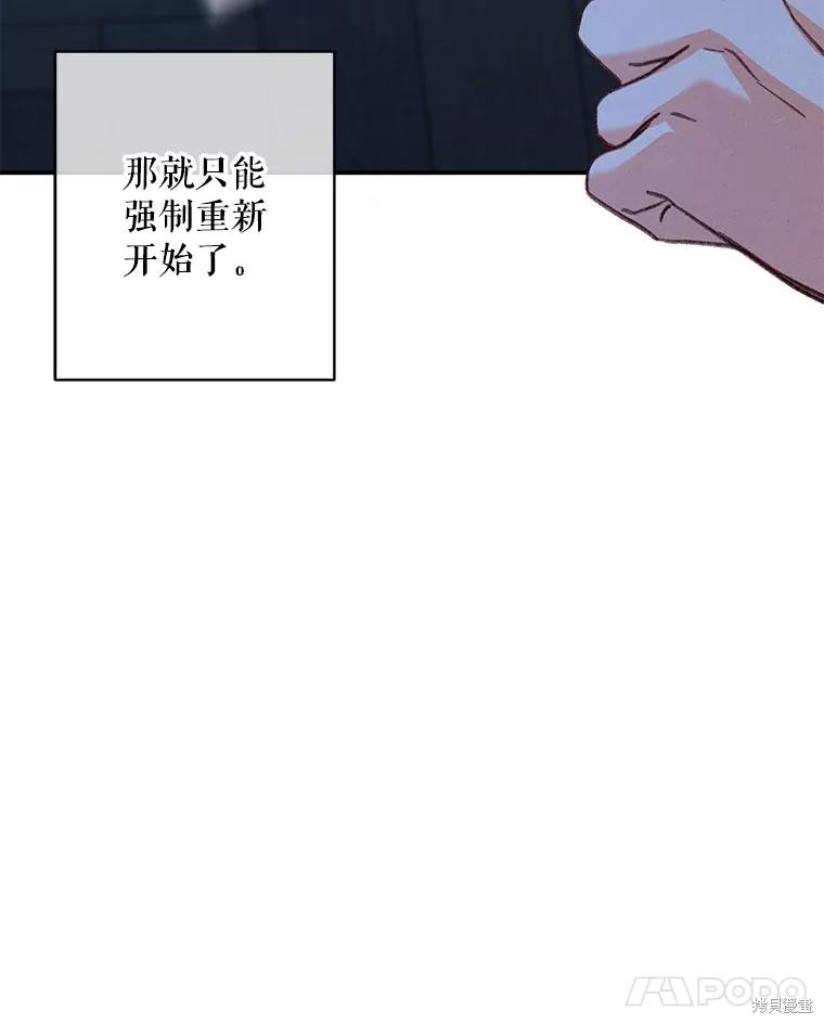 作为恐怖游戏中的女仆生存第17话在线观看 - 第108张