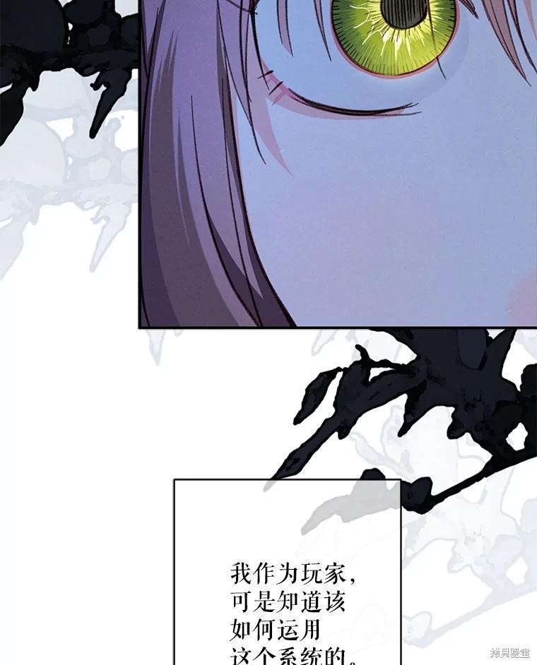 作为恐怖游戏中的女仆生存第17话在线观看 - 第105张