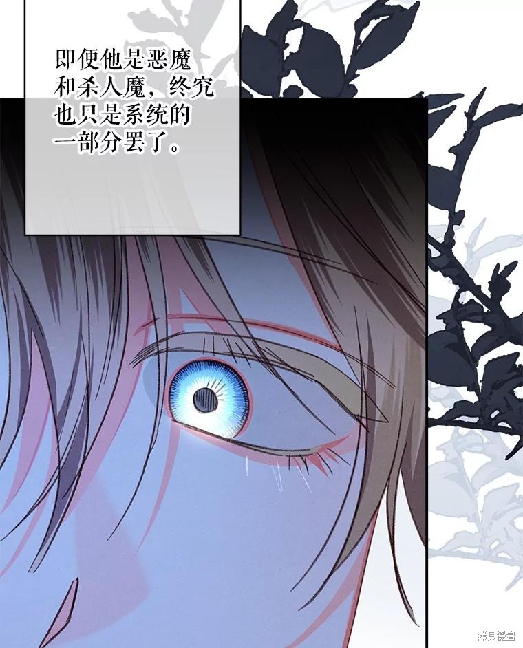 作为恐怖游戏中的女仆生存第17话在线观看 - 第103张