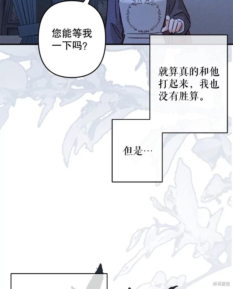 作为恐怖游戏中的女仆生存第17话在线观看 - 第102张