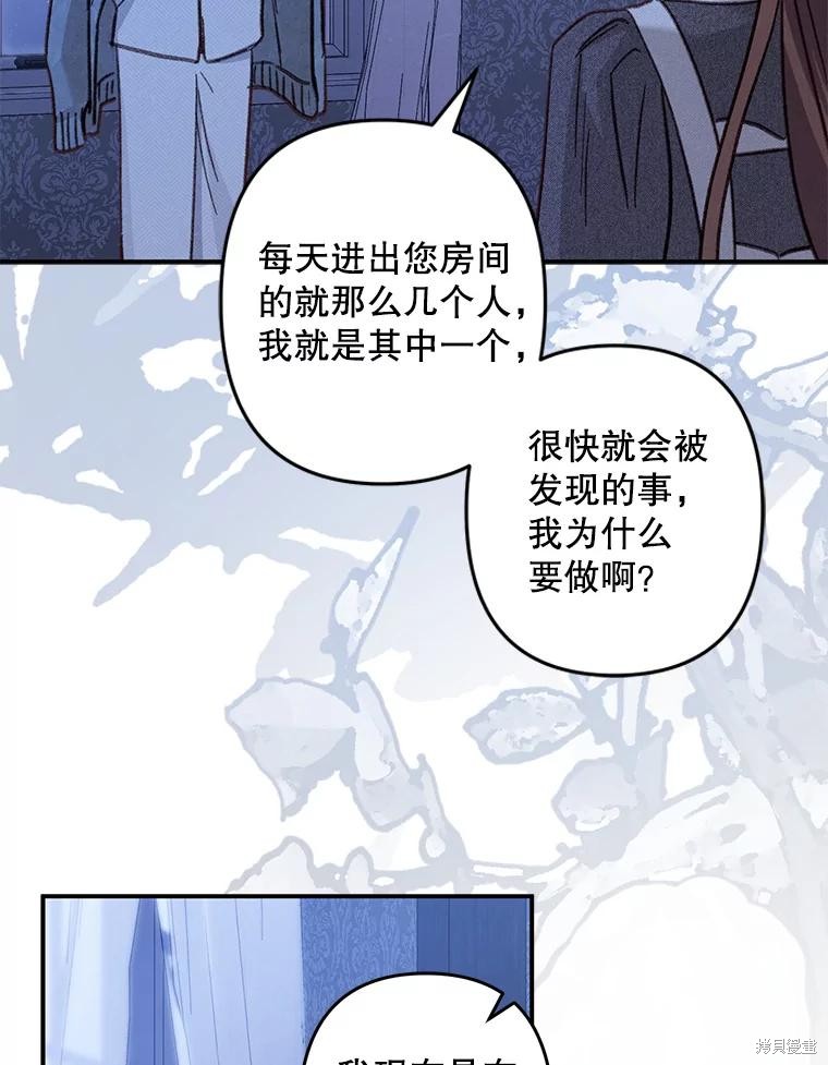 作为恐怖游戏中的女仆生存第17话在线观看 - 第99张