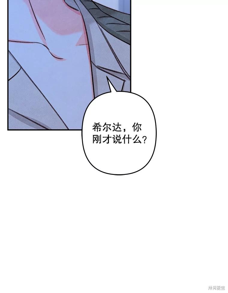 作为恐怖游戏中的女仆生存第17话在线观看 - 第95张