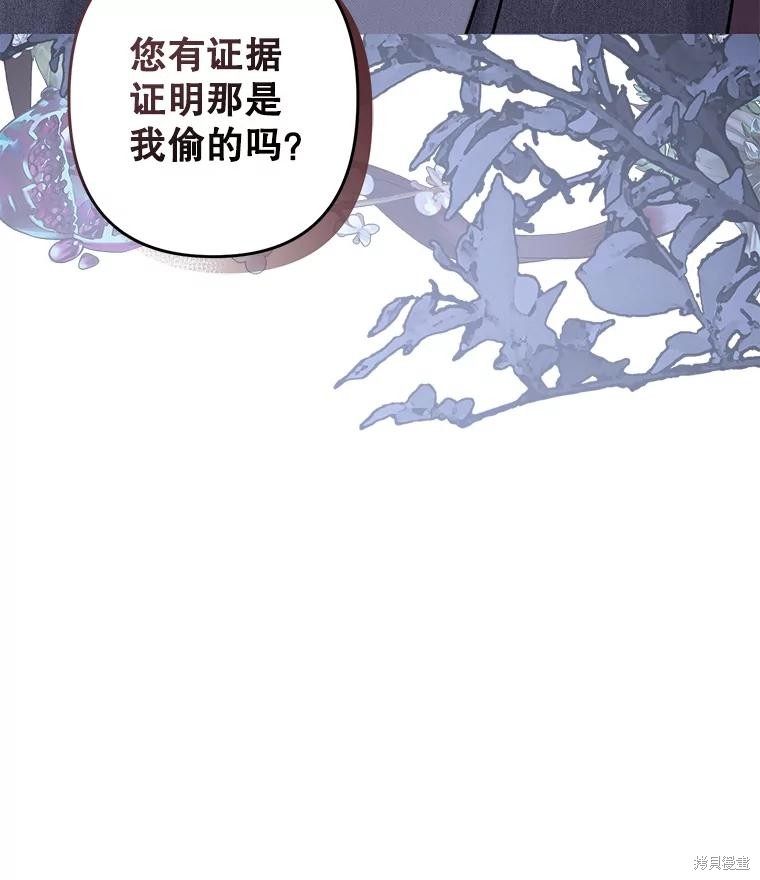 作为恐怖游戏中的女仆生存第17话在线观看 - 第93张