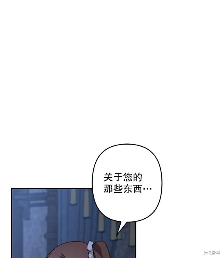 作为恐怖游戏中的女仆生存第17话在线观看 - 第89张