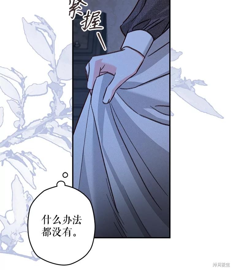作为恐怖游戏中的女仆生存第17话在线观看 - 第88张