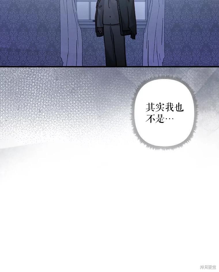 作为恐怖游戏中的女仆生存第17话在线观看 - 第86张
