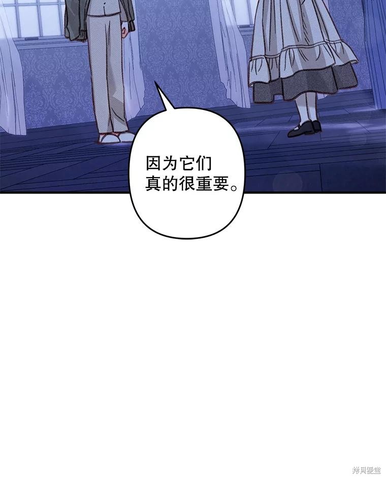 作为恐怖游戏中的女仆生存第17话在线观看 - 第84张