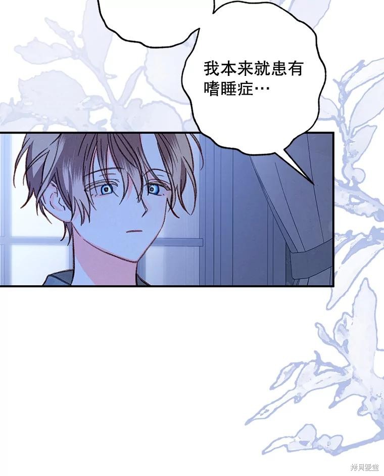 作为恐怖游戏中的女仆生存第17话在线观看 - 第82张