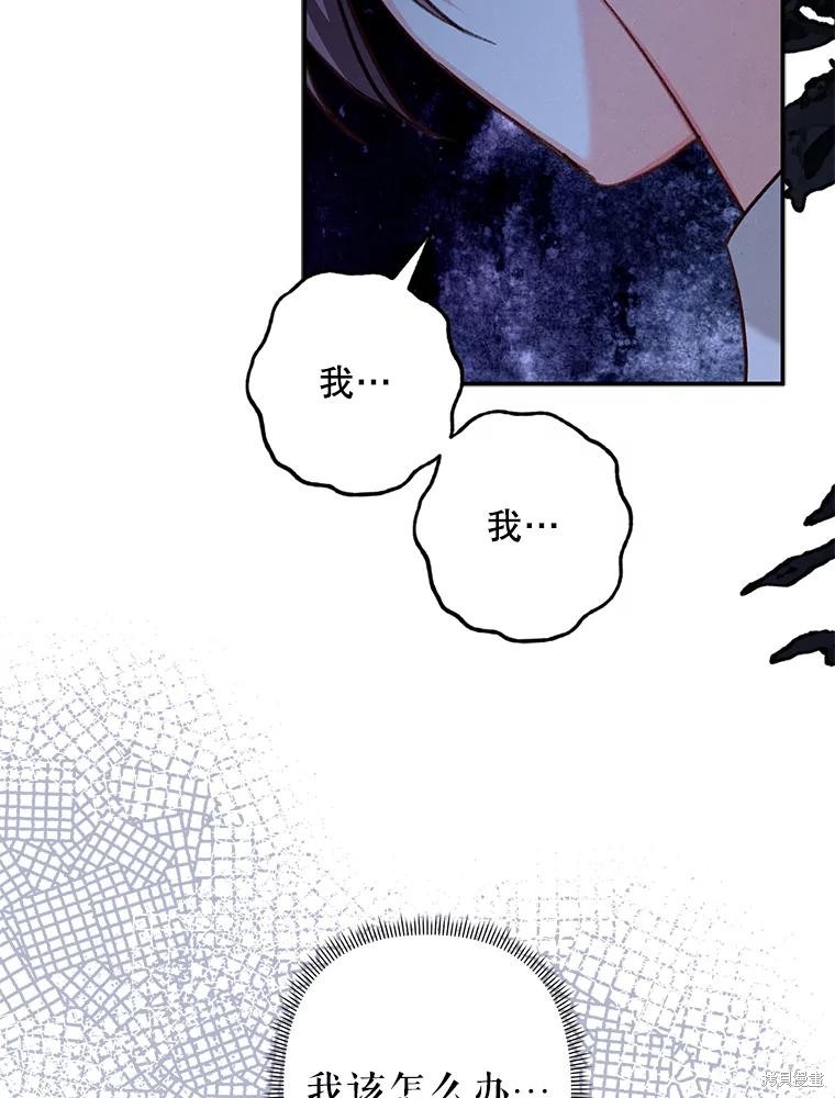 作为恐怖游戏中的女仆生存第17话在线观看 - 第78张