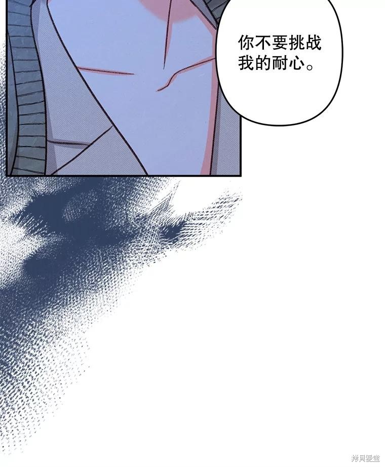 作为恐怖游戏中的女仆生存第17话在线观看 - 第72张