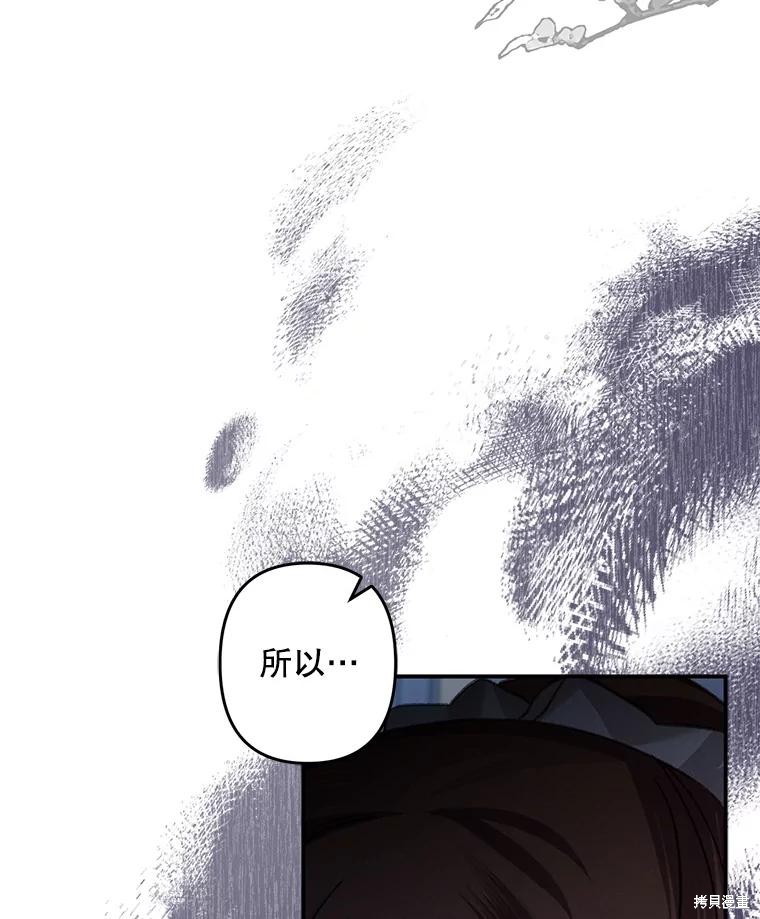 作为恐怖游戏中的女仆生存第17话在线观看 - 第69张