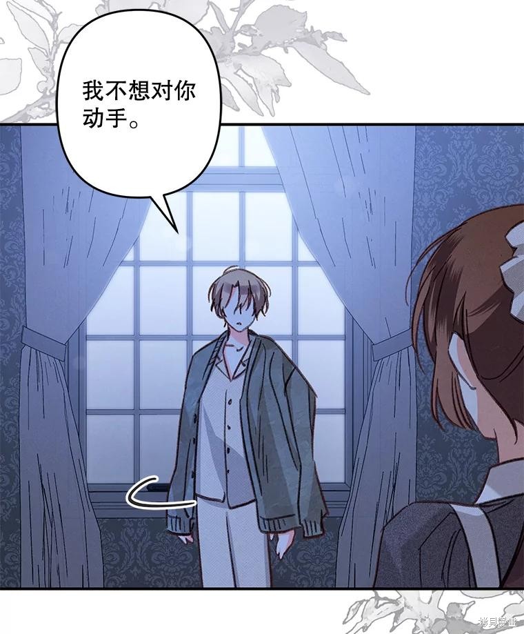 作为恐怖游戏中的女仆生存第17话在线观看 - 第68张