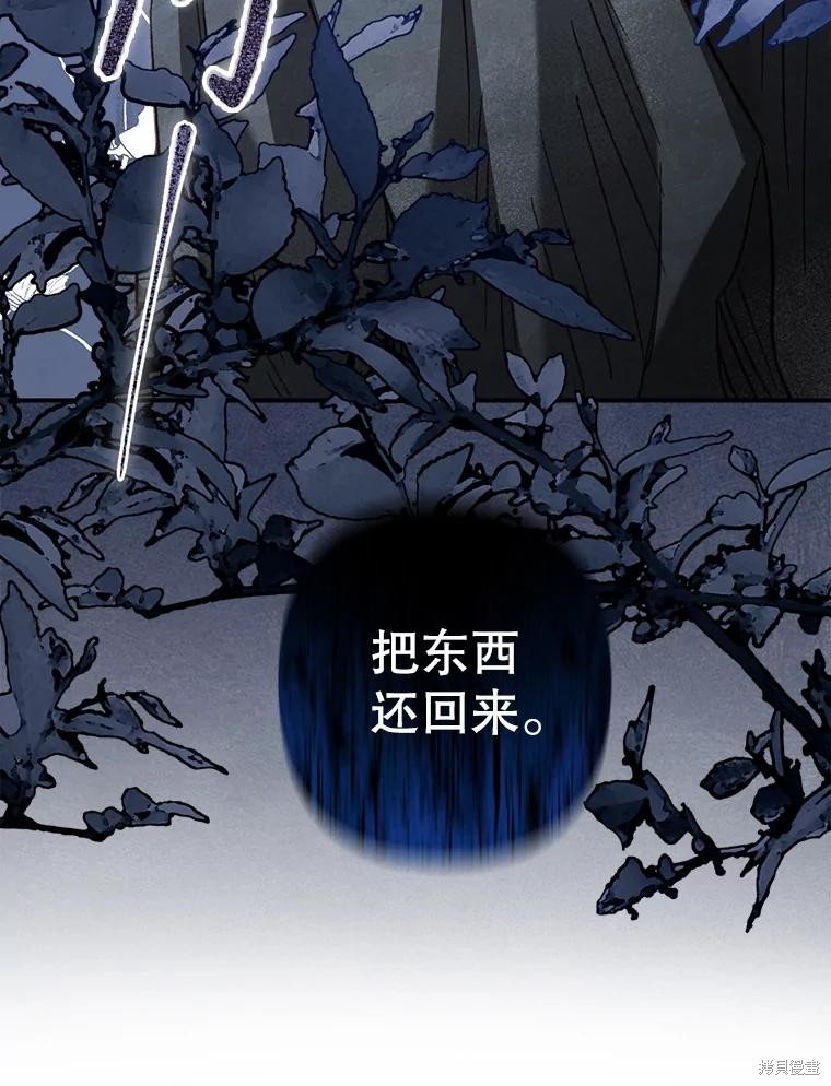 作为恐怖游戏中的女仆生存第17话在线观看 - 第64张