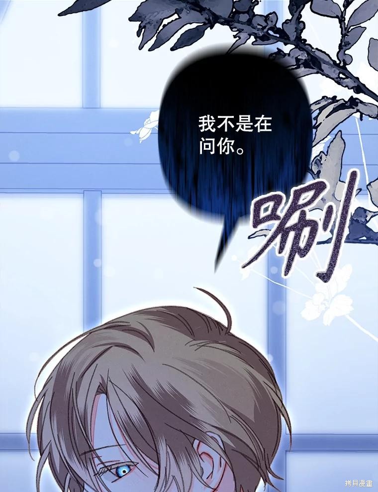 作为恐怖游戏中的女仆生存第17话在线观看 - 第62张