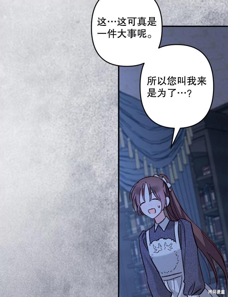 作为恐怖游戏中的女仆生存第17话在线观看 - 第59张