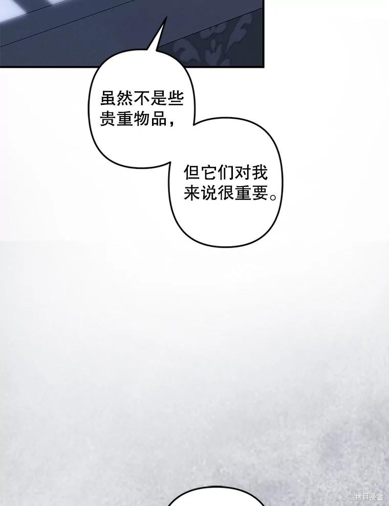 作为恐怖游戏中的女仆生存第17话在线观看 - 第58张
