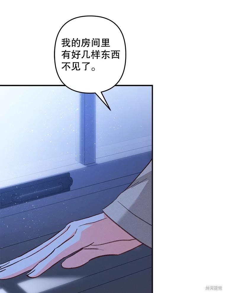 作为恐怖游戏中的女仆生存第17话在线观看 - 第57张