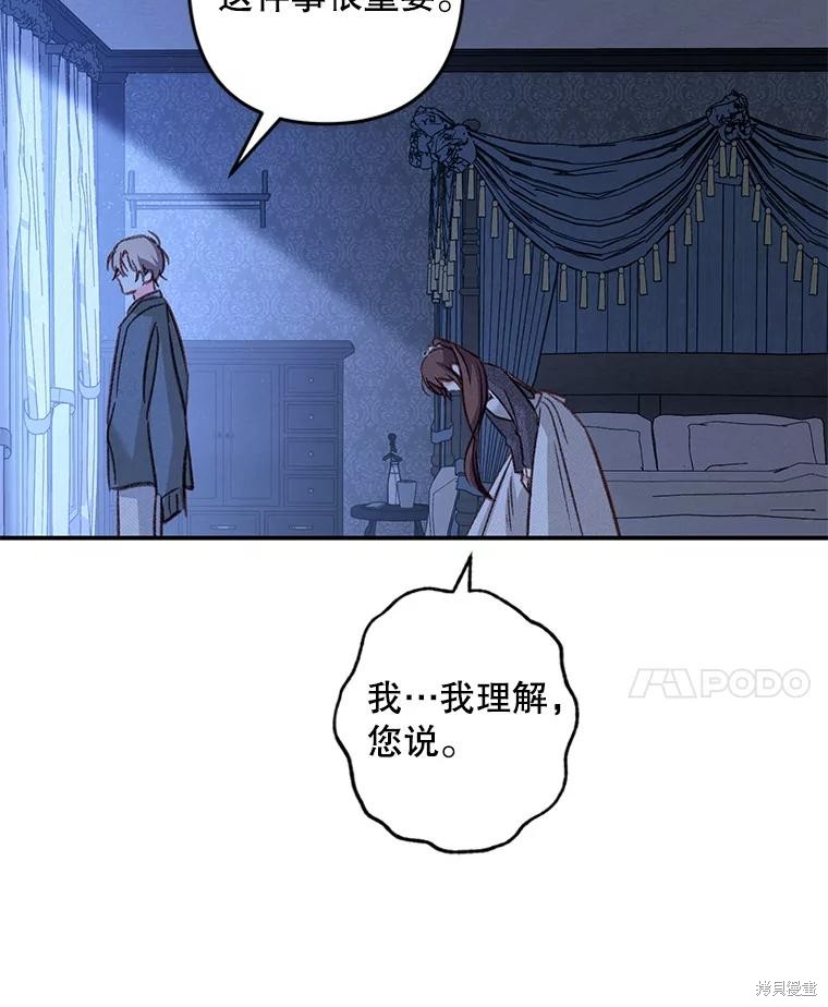 作为恐怖游戏中的女仆生存第17话在线观看 - 第56张