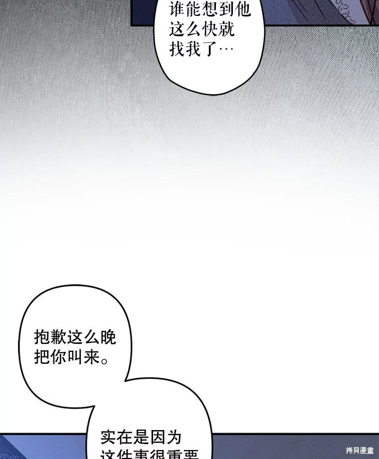 作为恐怖游戏中的女仆生存第17话在线观看 - 第55张