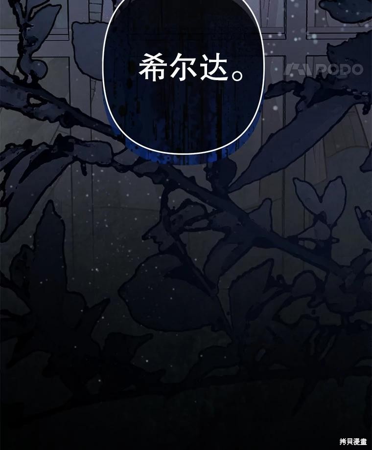 作为恐怖游戏中的女仆生存第17话在线观看 - 第53张