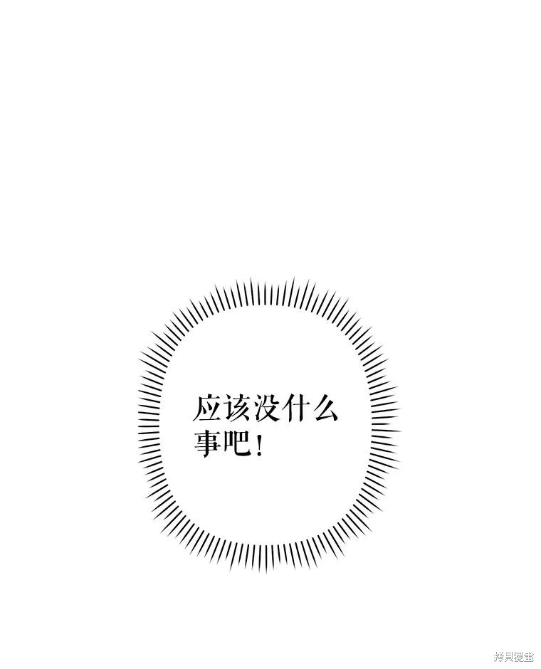 作为恐怖游戏中的女仆生存第17话在线观看 - 第47张