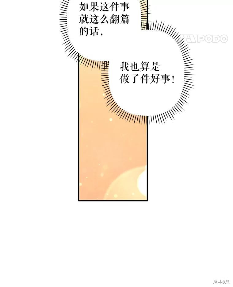 作为恐怖游戏中的女仆生存第17话在线观看 - 第46张