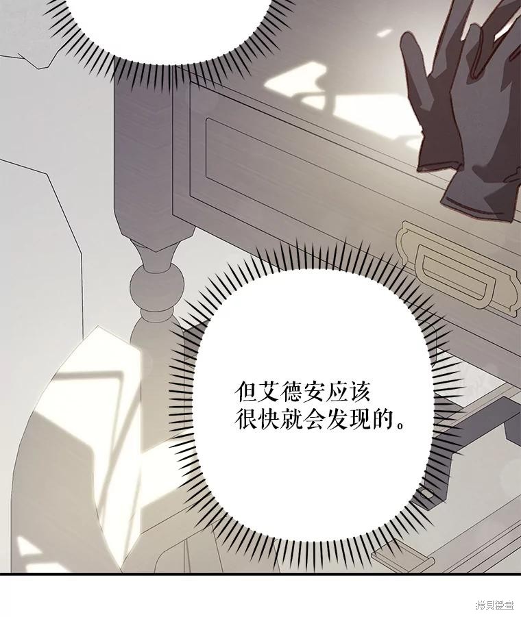 作为恐怖游戏中的女仆生存第17话在线观看 - 第41张